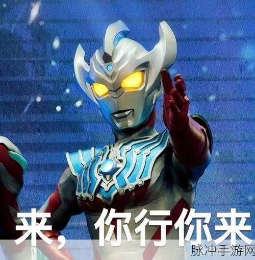 爆裂小队表情大全,解锁所有独特表情,提升聊天趣味终极指南