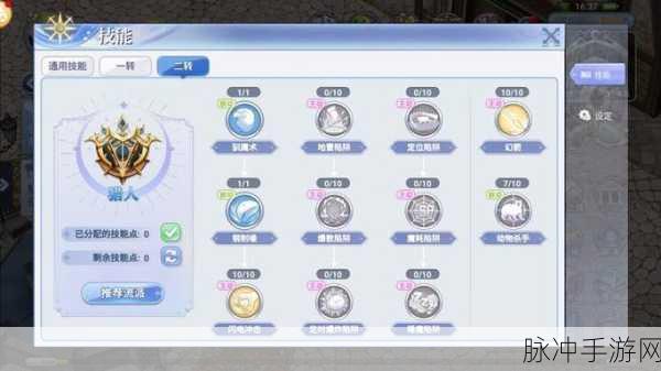 仙境传说新启航猎人技能加点全攻略