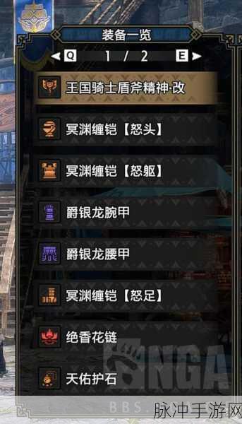 怪物猎人崛起,盾斧红刀开启全攻略——解锁盾斧最强形态