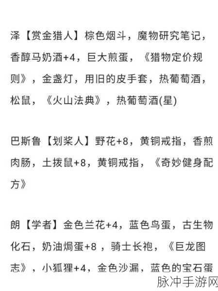 火山的女儿手游攻略,如何获取花朵礼物