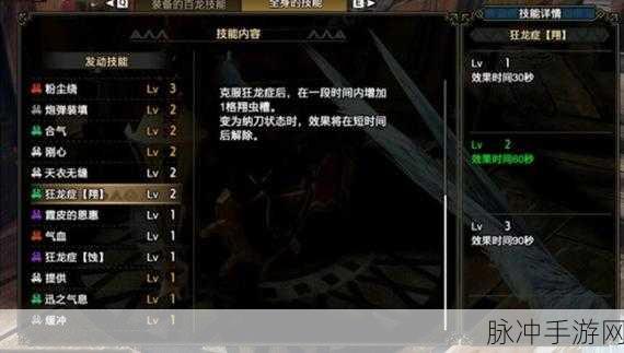 怪物猎人崛起曙光DLC,铳枪风雷合一高效配装策略与全攻略指南
