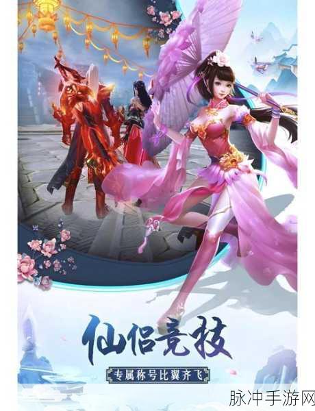 神的领域下载,Q版画风仙侠角色扮演手游全攻略