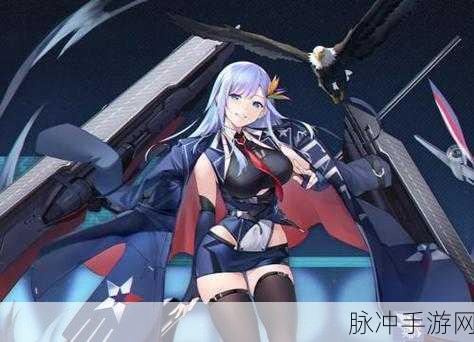 深入剖析碧蓝航线航母特点,各型号航母优缺点全面分析解读