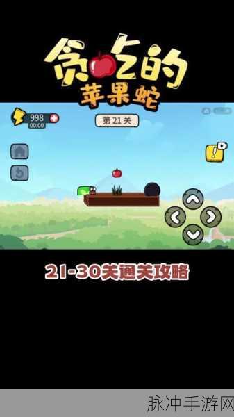 贪食蛇生存进化,经典重生,趣味闯关全攻略