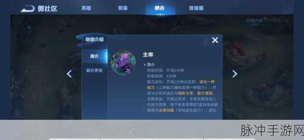 王者荣耀,与主宰交流任务攻略与流程详解