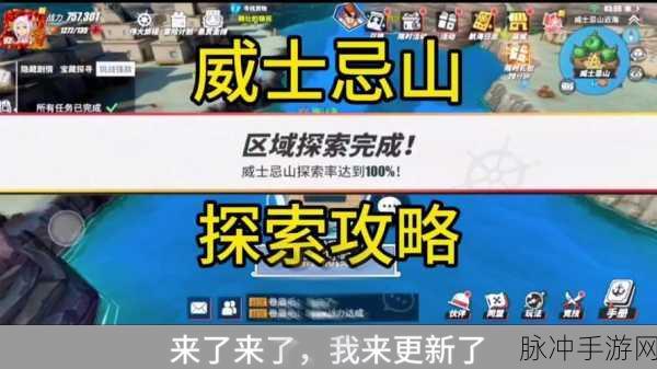 2025航海王燃烧意志,炼丹前期疯狂采药与AR科技融合攻略