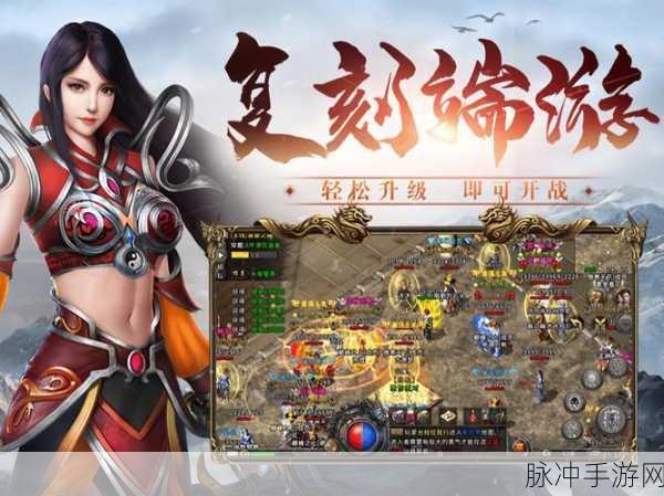 光明世纪下载热潮,揭秘备受瞩目的传奇魔幻奇缘游戏