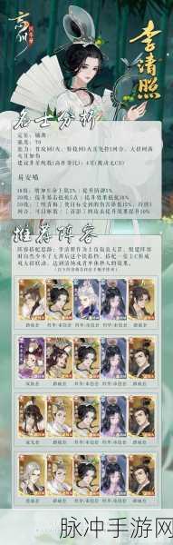 忘川风华录深度攻略，李清照与花木兰的技能传奇