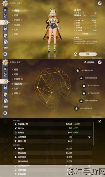 原神世界等级4,角色成长之路的黄金节点深度解析