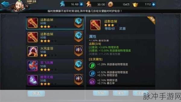 乱斗西游2深度解析，九灵珠的奥秘与用途