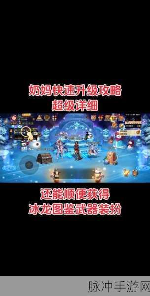 DNF最新魅力升级全面解析，探寻改版后角色与游戏的无限魅力所在
