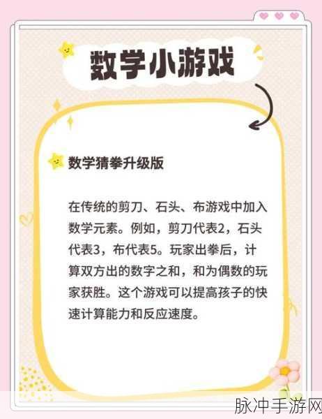 奇妙数学逻辑，解锁思维新境界的益智手游攻略