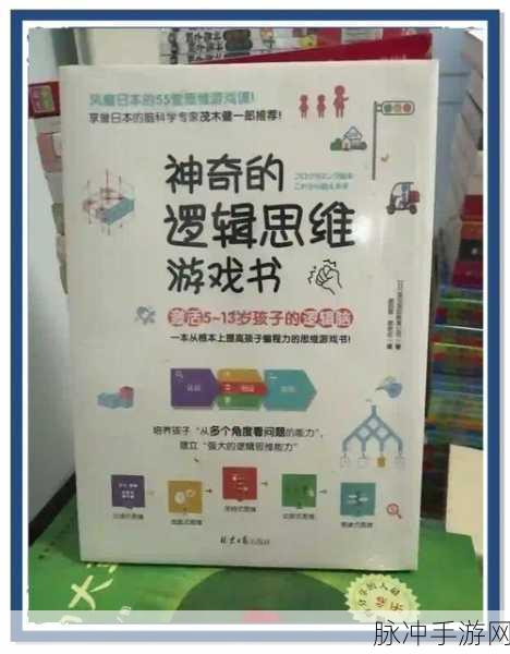 奇妙数学逻辑，解锁思维新境界的益智手游攻略