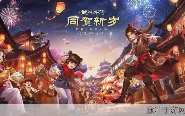 武林外传手游深度攻略,老玩家给新手玩家的宝贵忠告