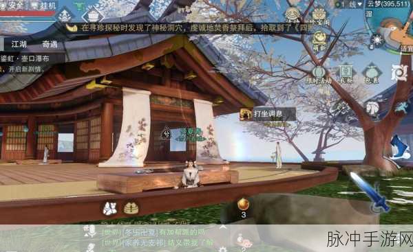 楚留香手游师徒情深，收徒秘籍大揭秘，传承武侠之魂！
