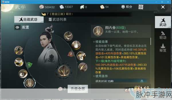 楚留香手游师徒情深，收徒秘籍大揭秘，传承武侠之魂！