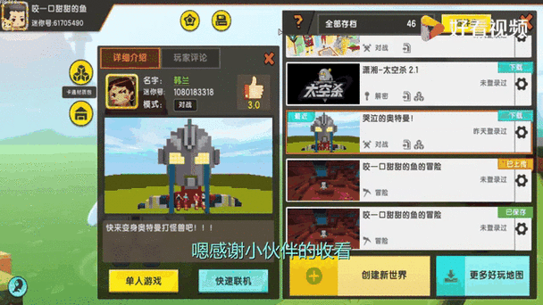 迷你世界手游攻略,如何复制别人的存档