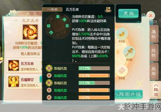 大话西游手游雅声套装深度解析,属性伤害与实战应用
