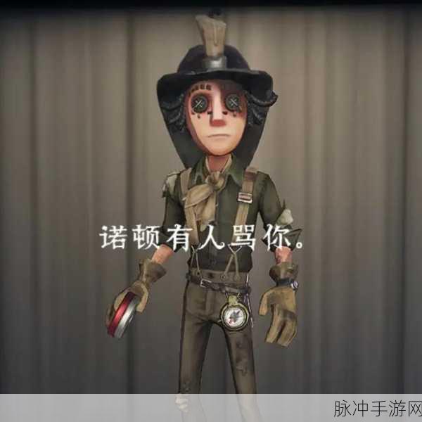 揭秘第五人格,监管者愚人金的技能介绍及深度解析