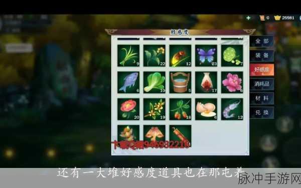 剑网3指尖江湖烹饪指南,寻找锅具与制作美食全攻略