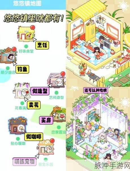 萌趣家园，打造你的梦幻休闲乐园游戏下载指南