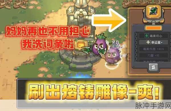 元气骑士前传熔铸雕像深度解析与攻略指南