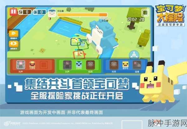 宝可梦大探险，深入探索喇叭芽的进化之旅