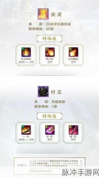 镇魔曲手游开局玩法全攻略,玩家如何迅速提升等级