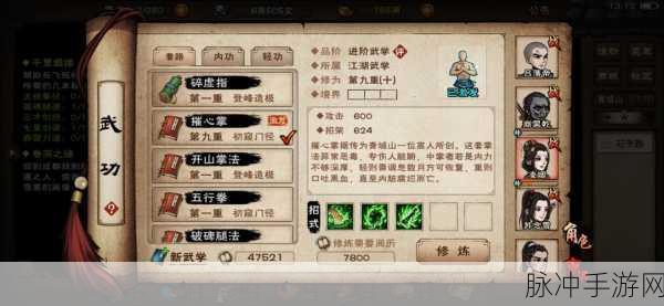 烟雨江湖碎虚指获取全攻略,解锁上乘武学的秘籍