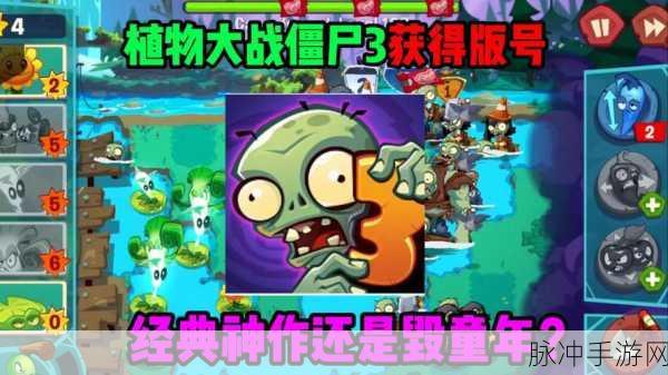 植物大战僵尸3实机预告差评如潮,美国腾讯EA为何备受争议?