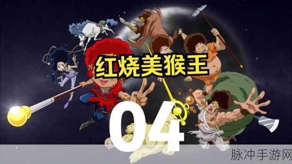 乱斗西游深度解析,混世魔王VS牛魔王,谁与铁扇公主更配?