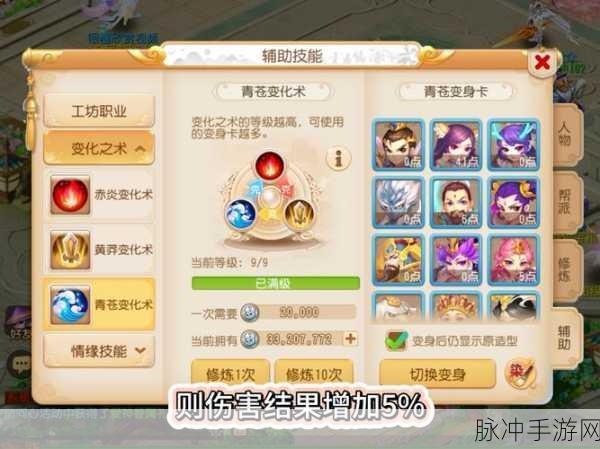 梦幻西游手游卡级攻略,如何巧妙卡69级