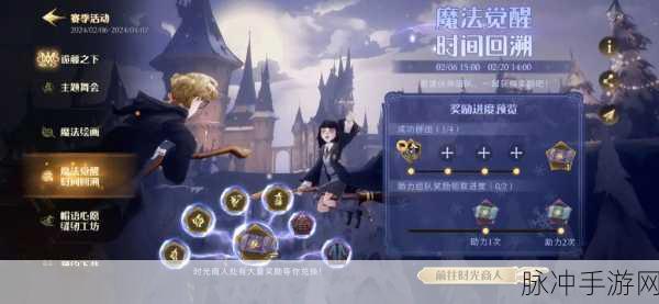 哈利波特魔法觉醒新手玩法技巧全解析