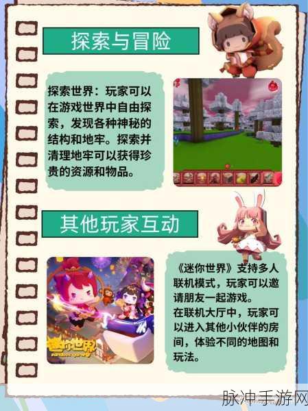 迷你世界探索指南，轻松掌握白天黑夜变换技巧