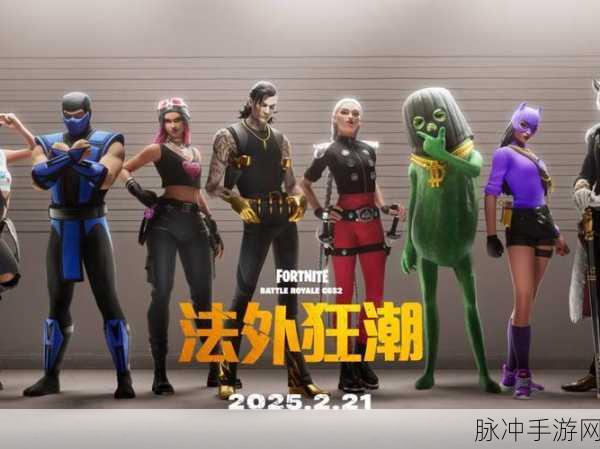 堡垒之夜实时在线人数激增，游戏热度再创新高，深度解析其火爆原因