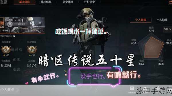 暗区突围，段位积分系统——解锁玩家实力与游戏荣耀的关键路径