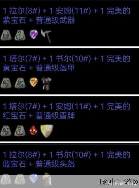 暗黑复仇者2宝石全攻略，解锁无限可能