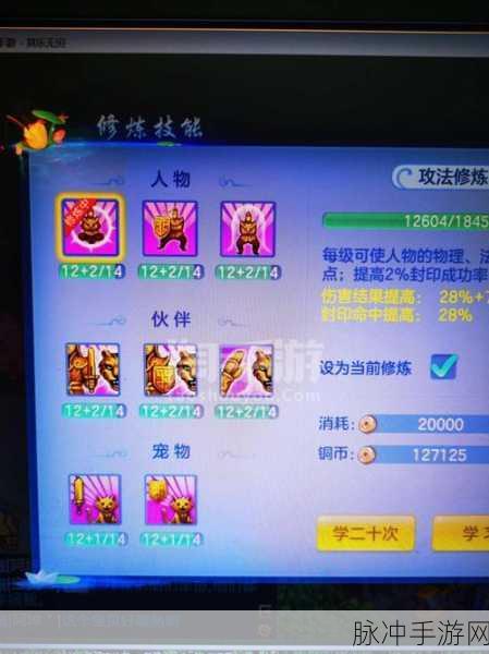 神武2手游天策门派坐骑系别技能深度解析