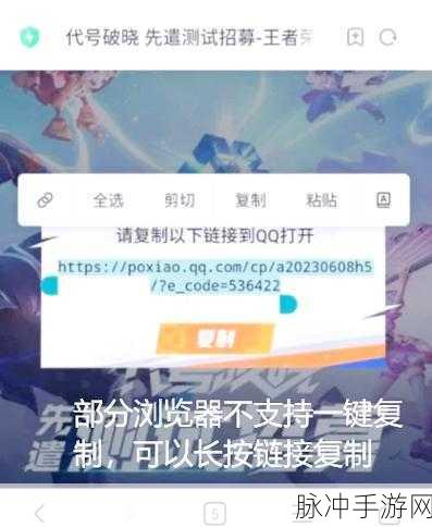 星之破晓测试资格iOS用户全面攻略指南