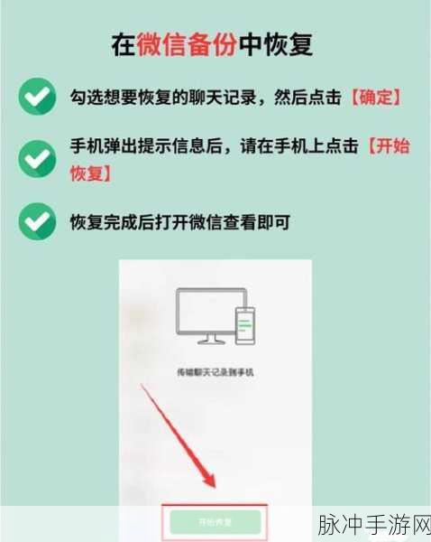 微信不显示该聊天？手游玩家必备的恢复攻略