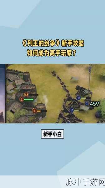 列王的纷争,揭秘远古战场的进入方法与深度攻略