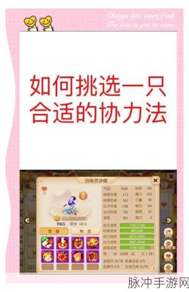 梦幻西游手游停69级现象深度解析及快速上手攻略