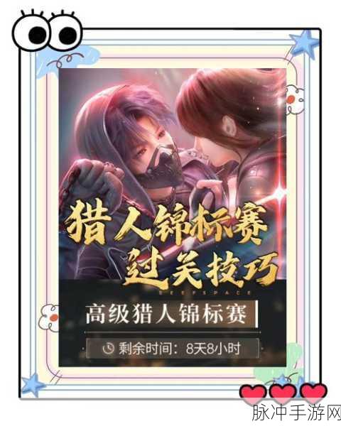 新手赏金猎人全面进阶，从菜鸟到高手的实战蜕变秘籍