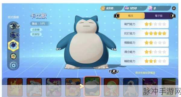 口袋妖怪手游深度攻略,如何唤醒卡比兽