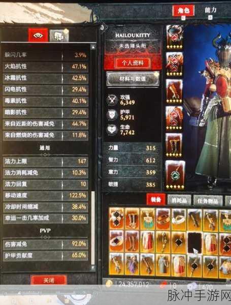 魔渊之刃法师套装选择全攻略,打造最强法师角色