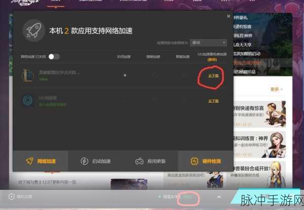 地下城与勇士手游闪退问题全面解析与解决方案