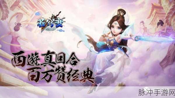 苍穹变手游攻略,土豪玩家职业选择指南