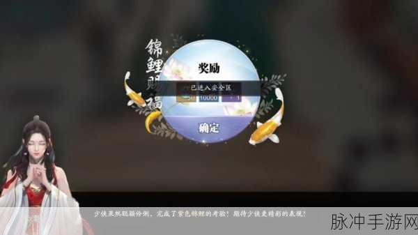 天涯明月刀手游锦鲤先人秘藏全攻略,探寻先人遗愿的宝藏之旅