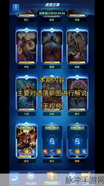 魔力时代，污染村落副本全攻略 探寻解锁途径勇闯2-1关卡挑战通关秘籍