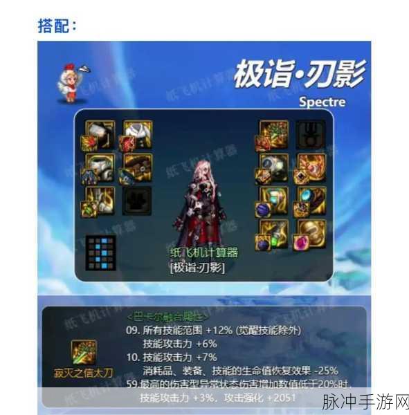 DNF110版本刃影职业深度剖析与手游资讯速递